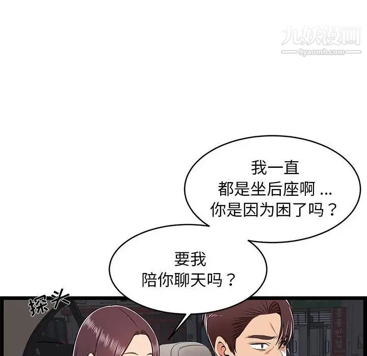 蚂蚁地狱第9话