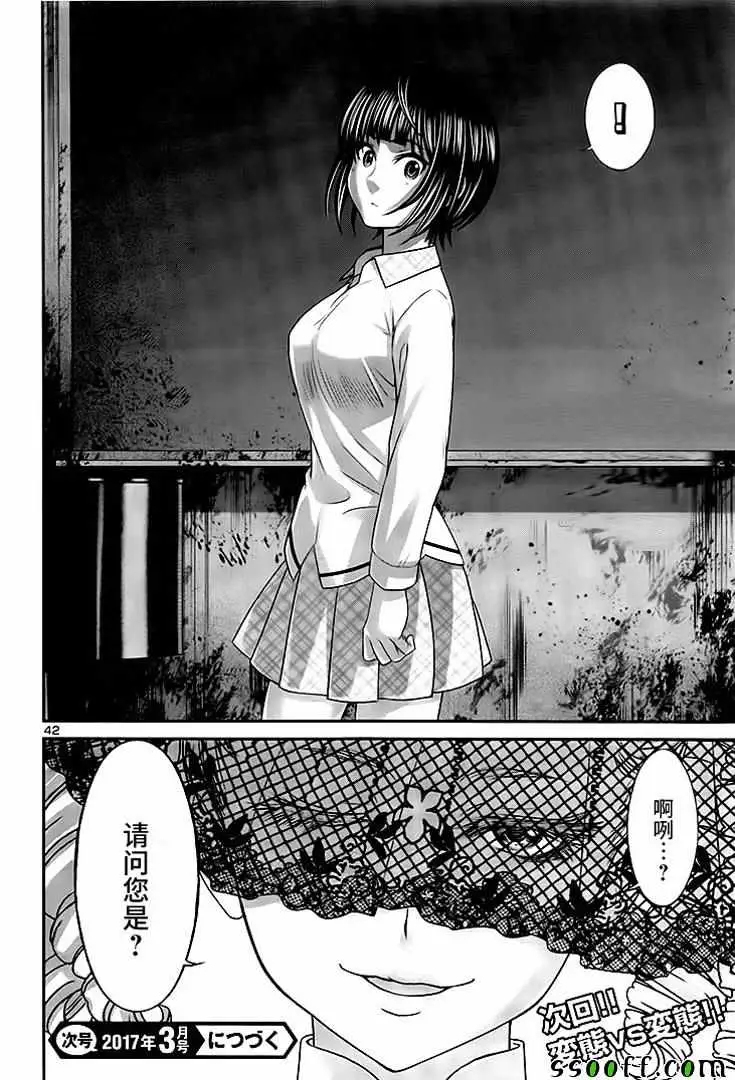 学院里的杀人游戏第29话