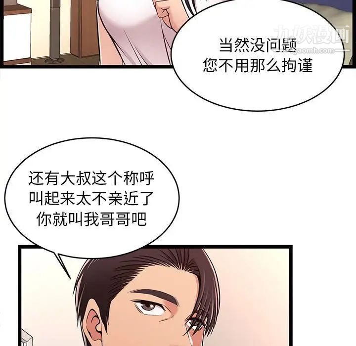 蚂蚁地狱第9话