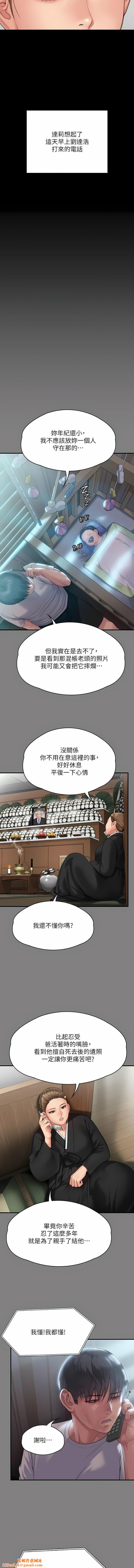 傀儡第289话-向刘达秀復仇的第一步