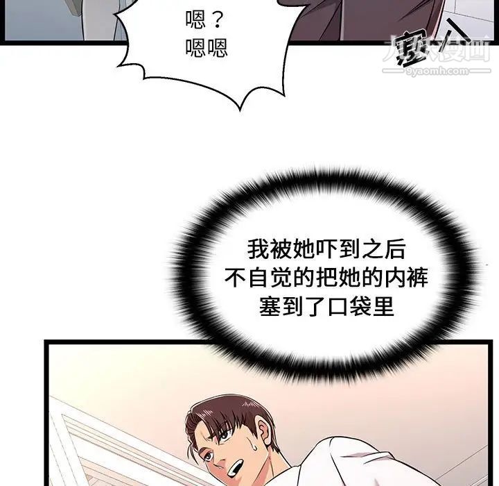蚂蚁地狱第9话