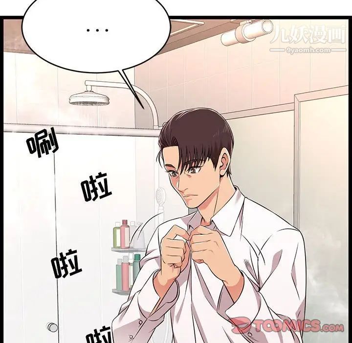 蚂蚁地狱第9话