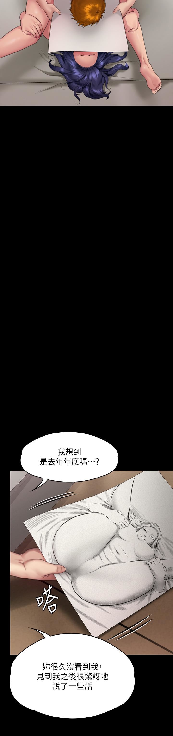 傀儡第290话-刘达秀,你老婆干起来真爽!