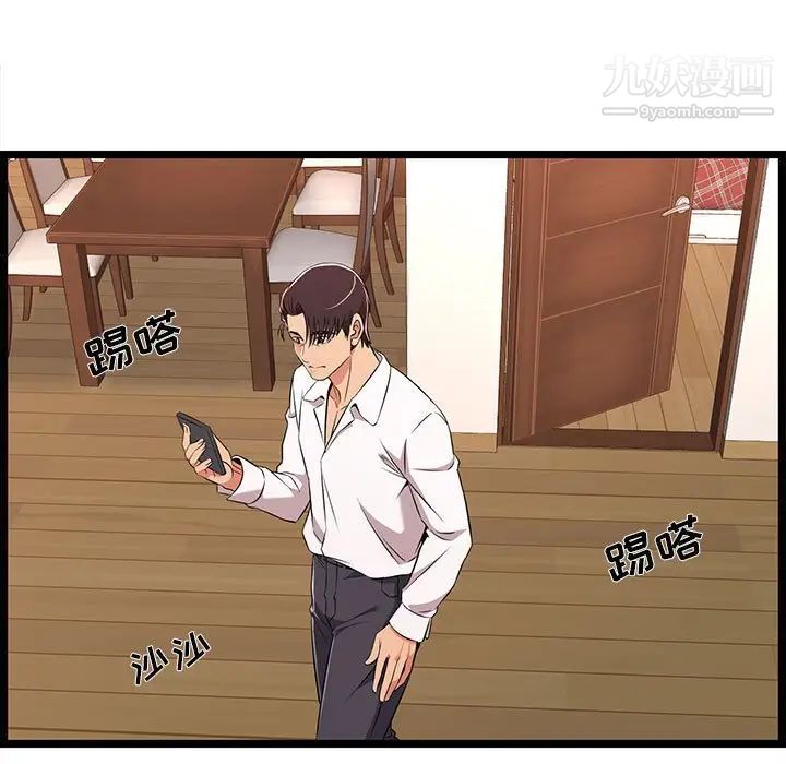 蚂蚁地狱第9话