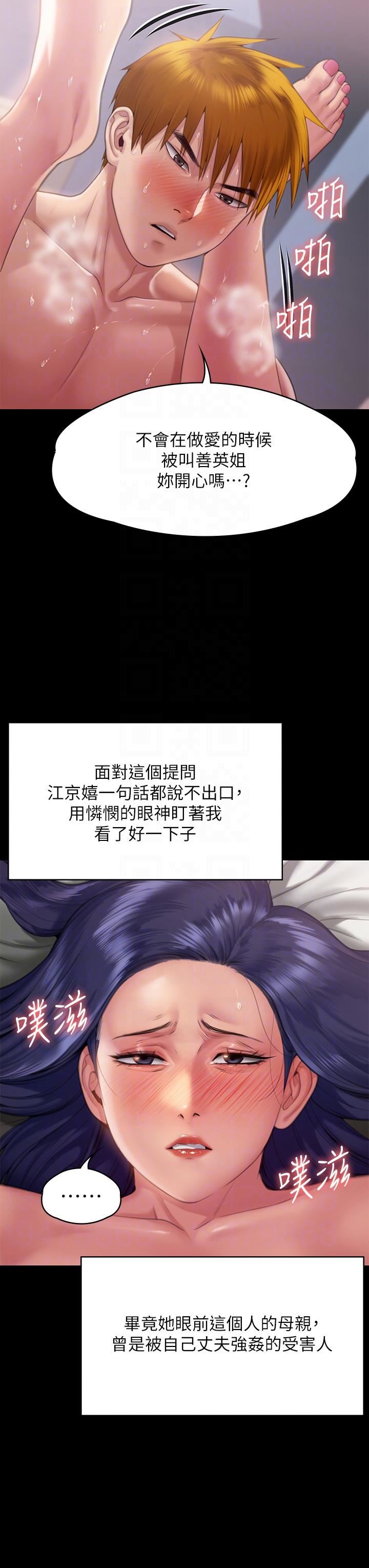 傀儡第290话-刘达秀,你老婆干起来真爽!