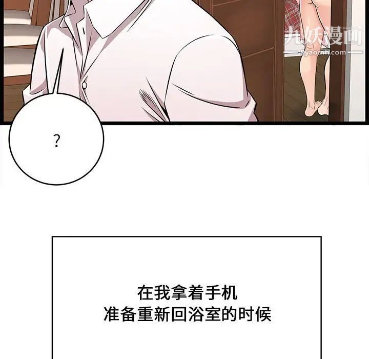 蚂蚁地狱第9话
