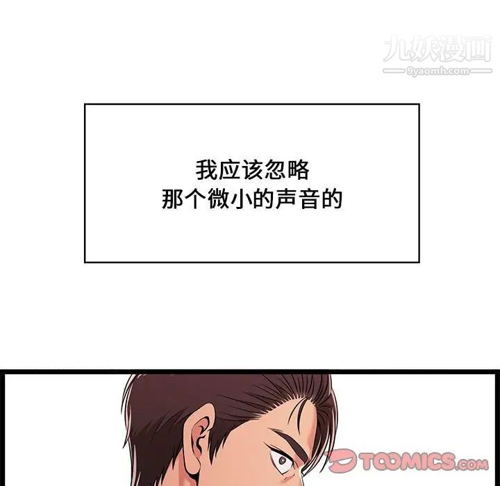 蚂蚁地狱第9话