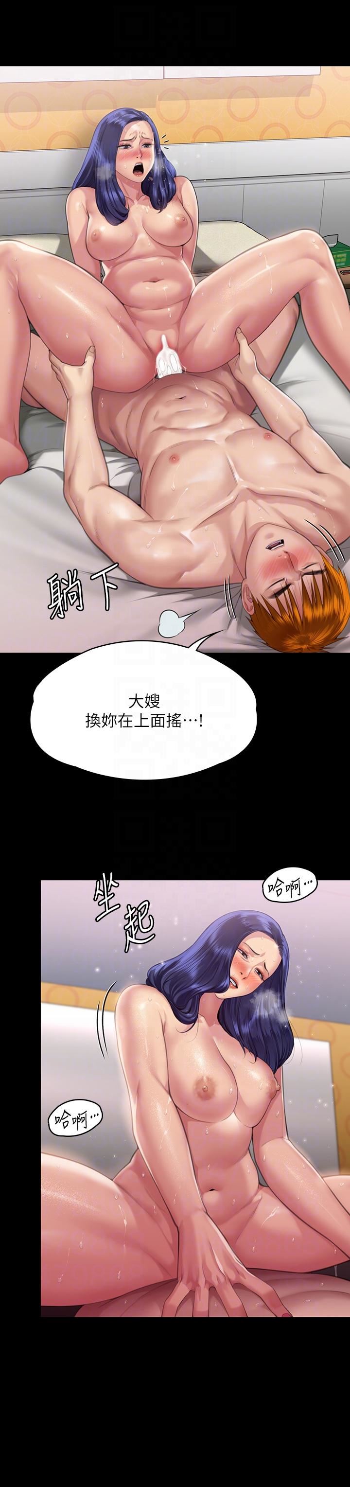 傀儡第290话-刘达秀,你老婆干起来真爽!