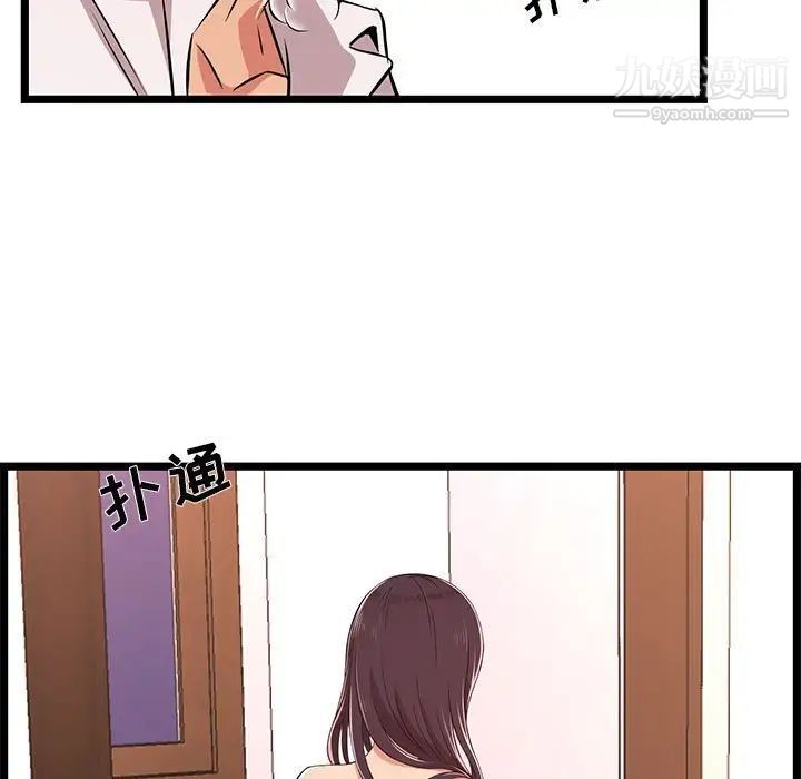 蚂蚁地狱第9话