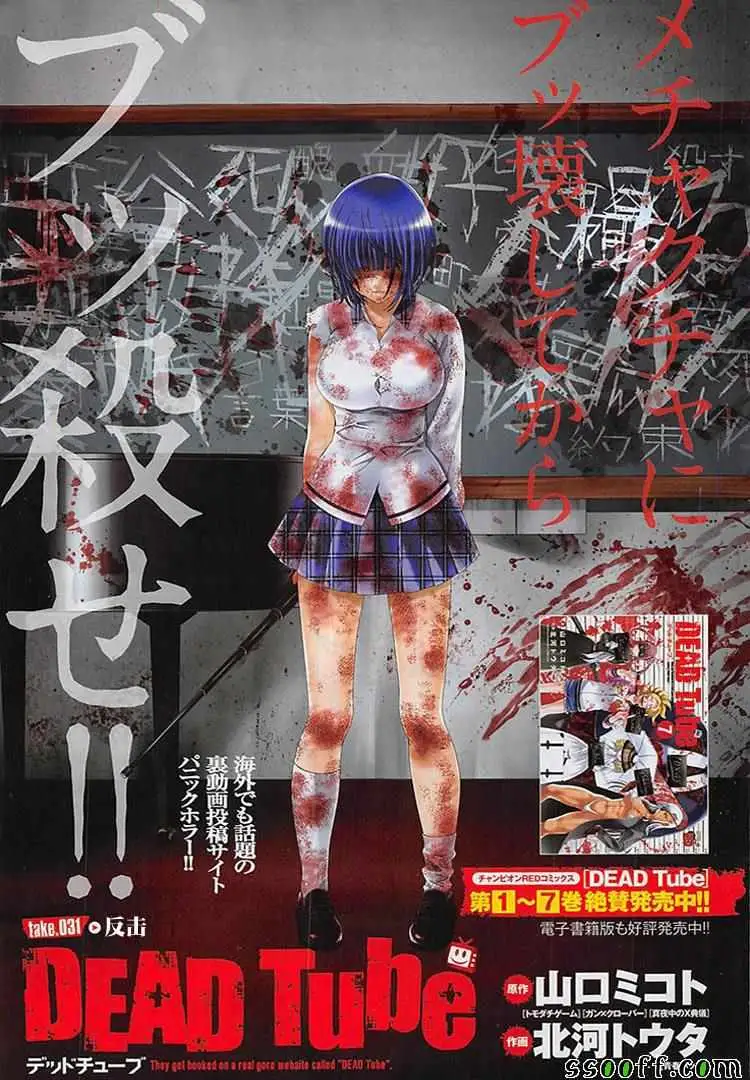 学院里的杀人游戏第31话