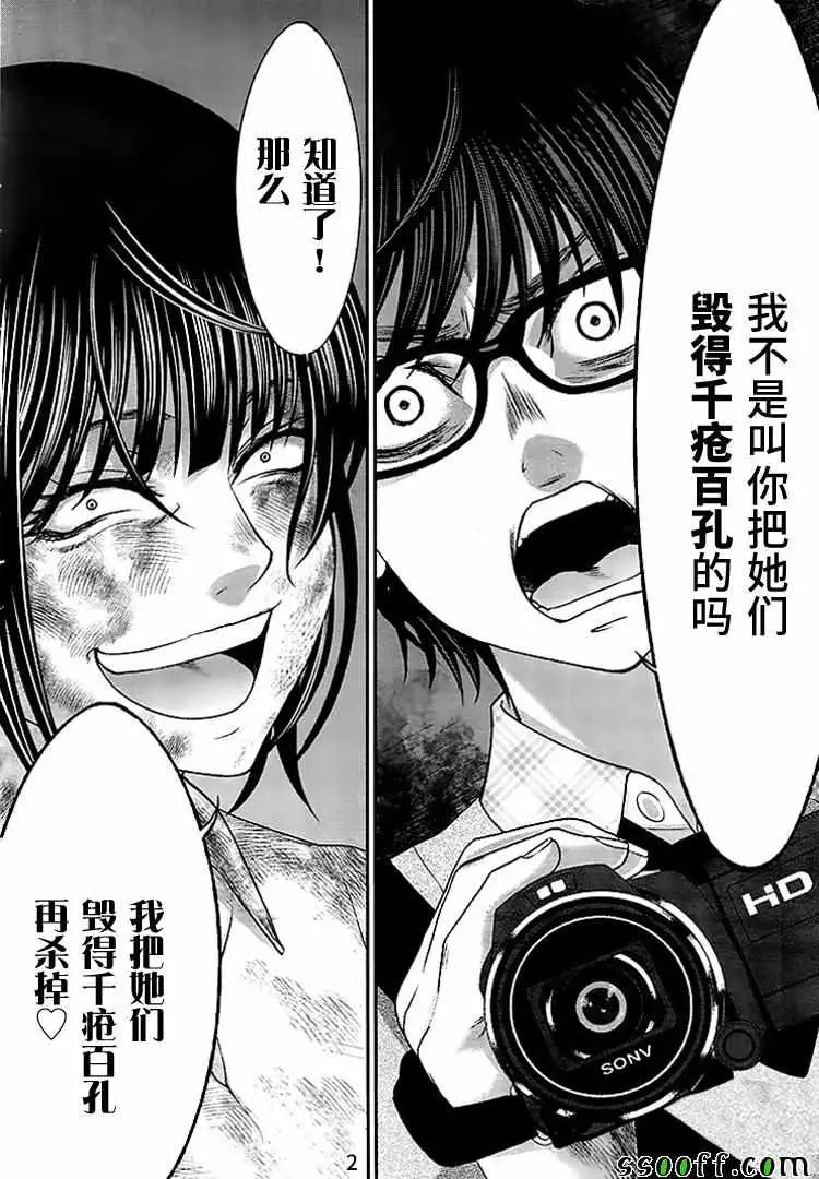 学院里的杀人游戏第31话