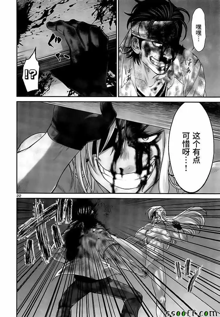 学院里的杀人游戏第31话