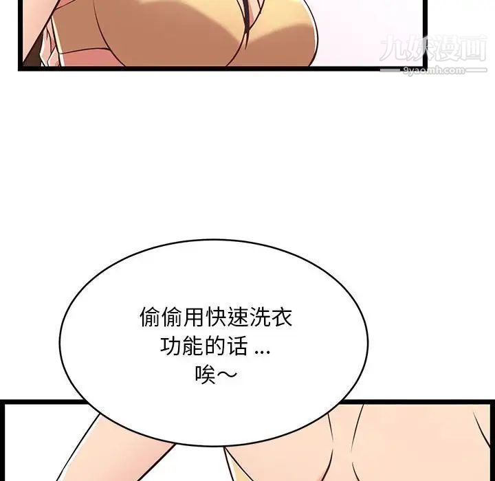 蚂蚁地狱第10话