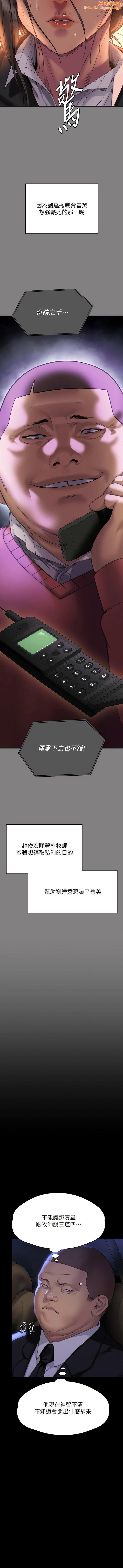 傀儡第291话-去我爸的房间做!