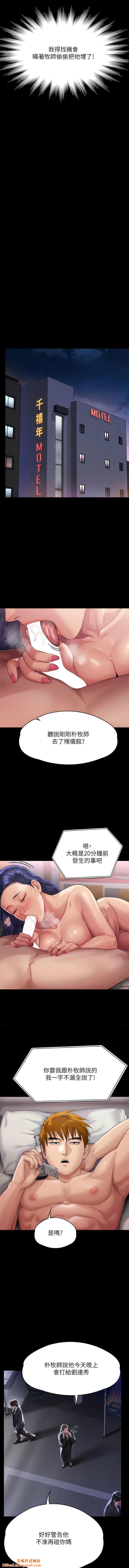 傀儡第291话-去我爸的房间做!