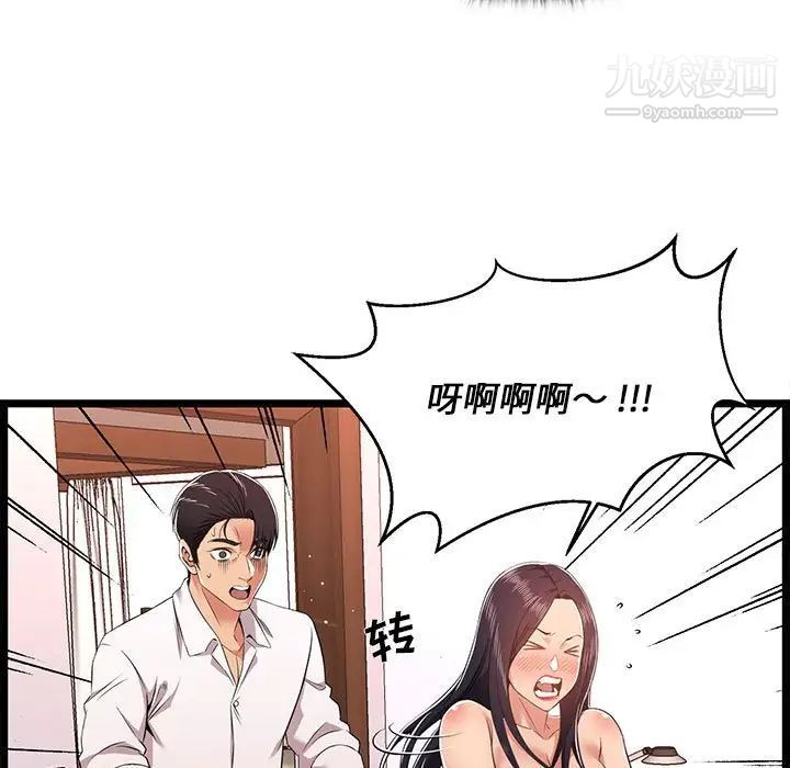 蚂蚁地狱第10话