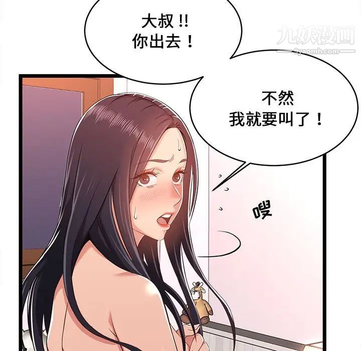 蚂蚁地狱第10话