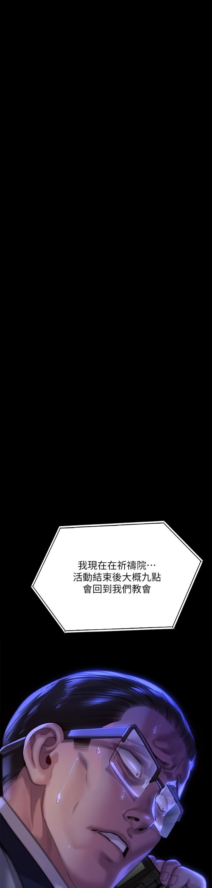 傀儡第292话-没钱就用器官来还!