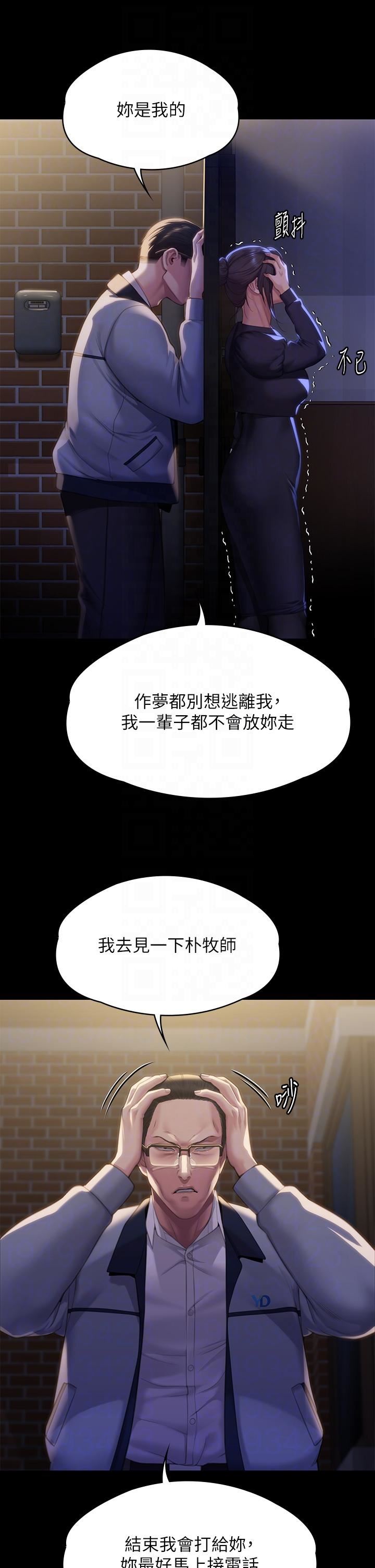 傀儡第292话-没钱就用器官来还!