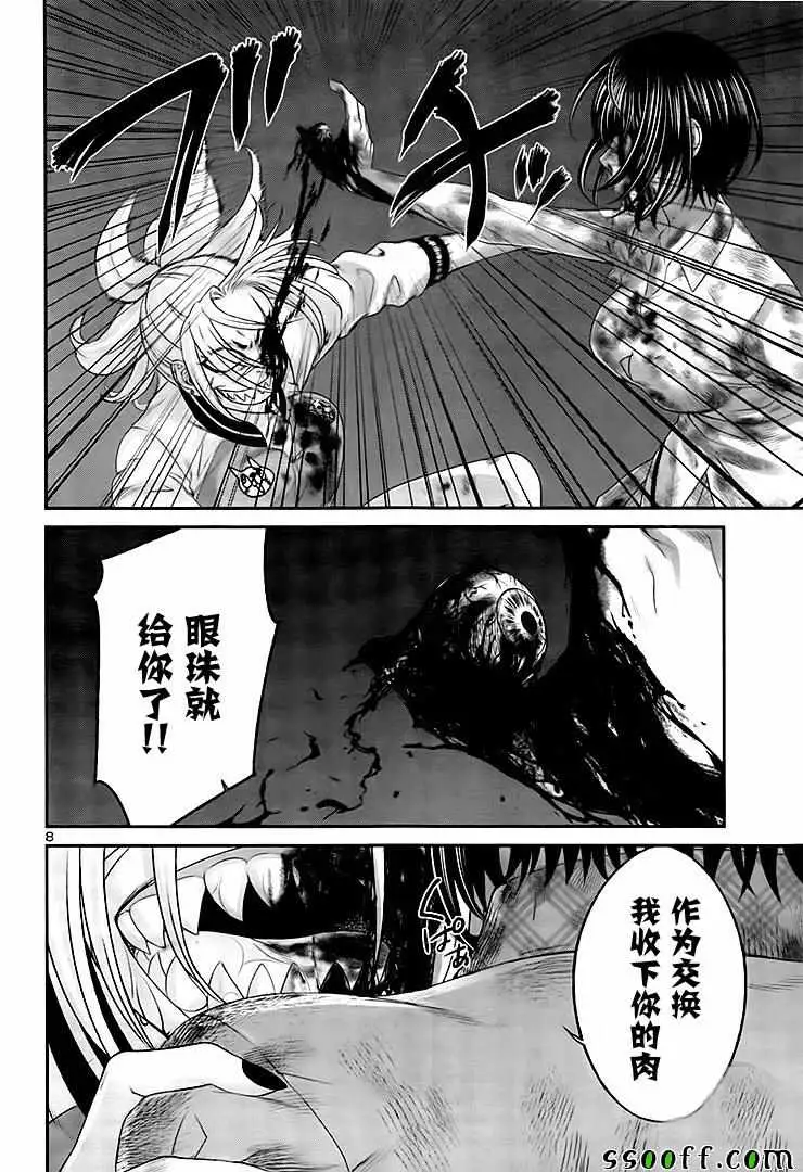 学院里的杀人游戏第31话