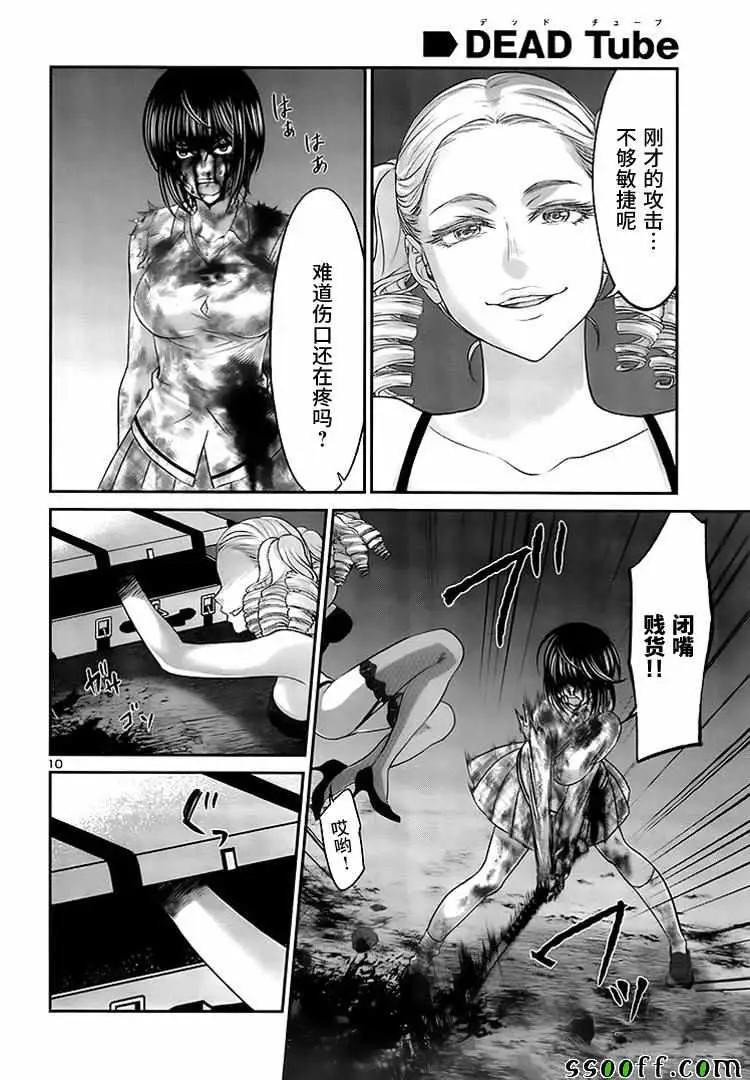 学院里的杀人游戏第32话