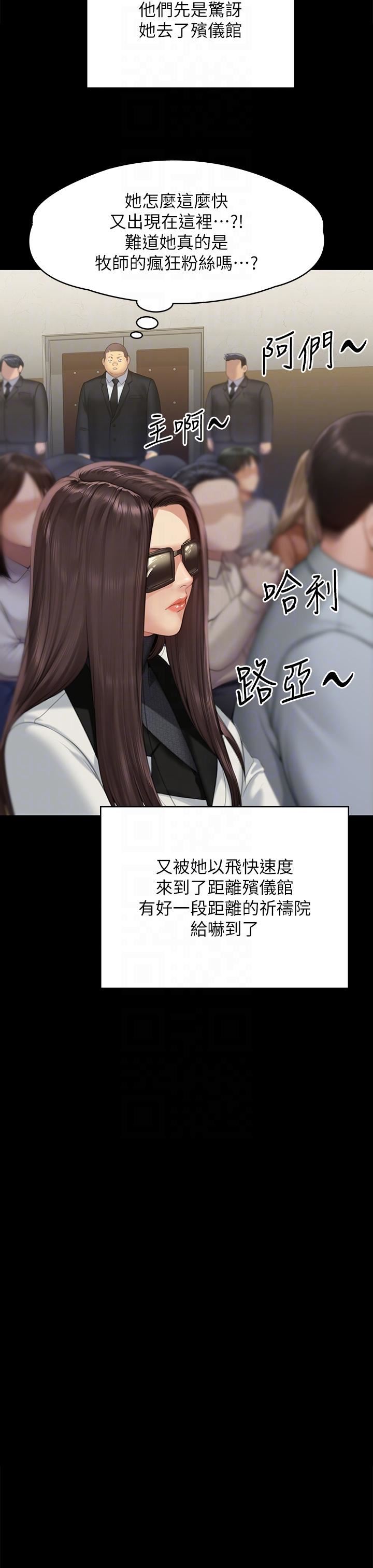 傀儡第292话-没钱就用器官来还!