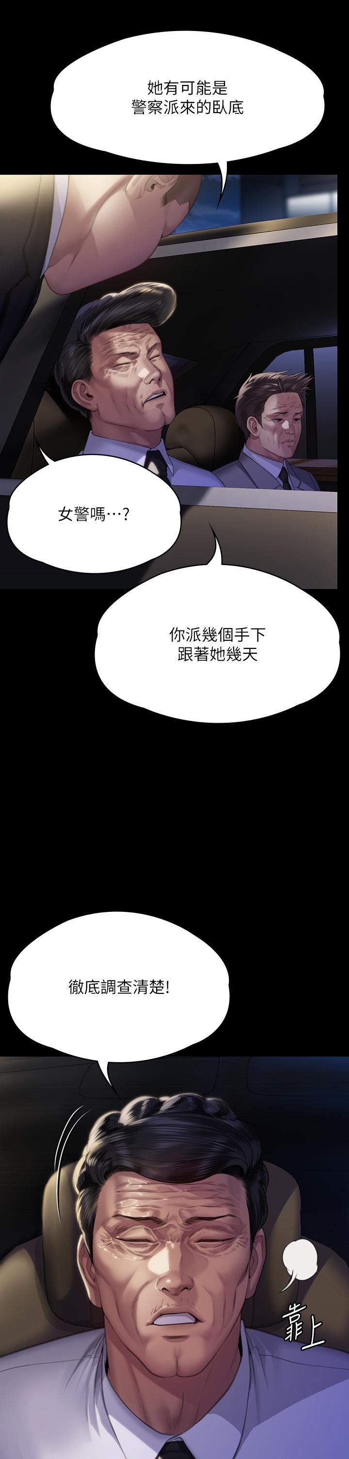 傀儡第292话-没钱就用器官来还!