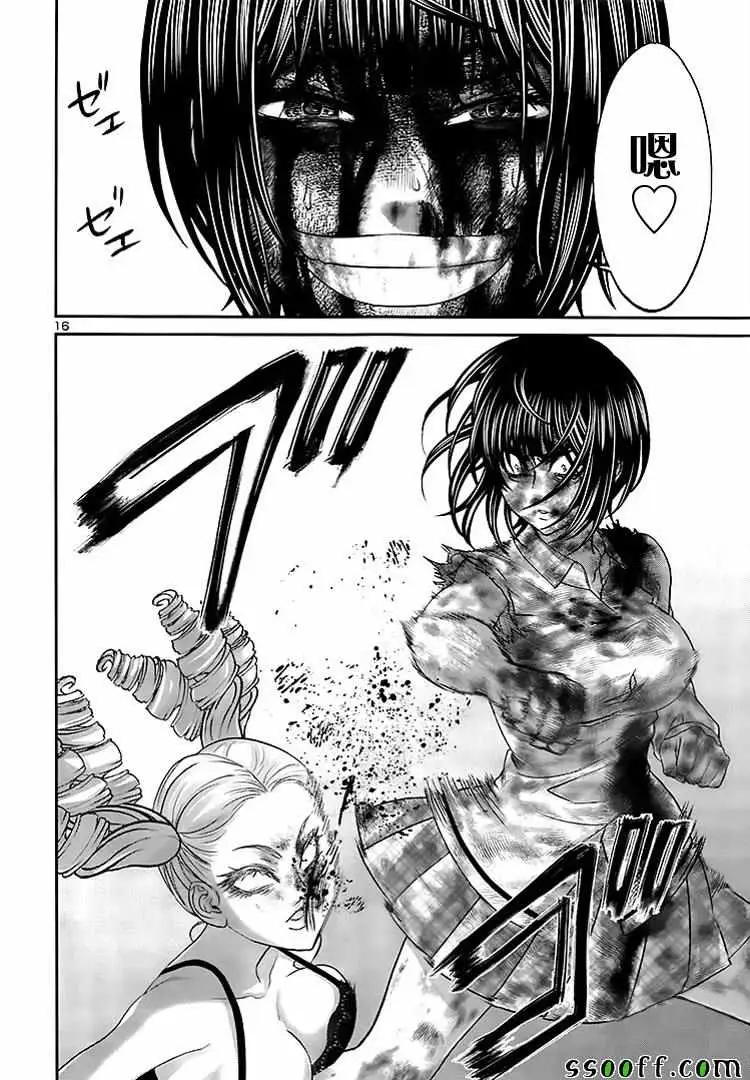 学院里的杀人游戏第32话