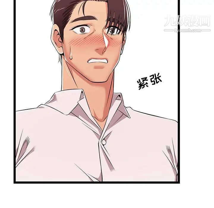 蚂蚁地狱第10话