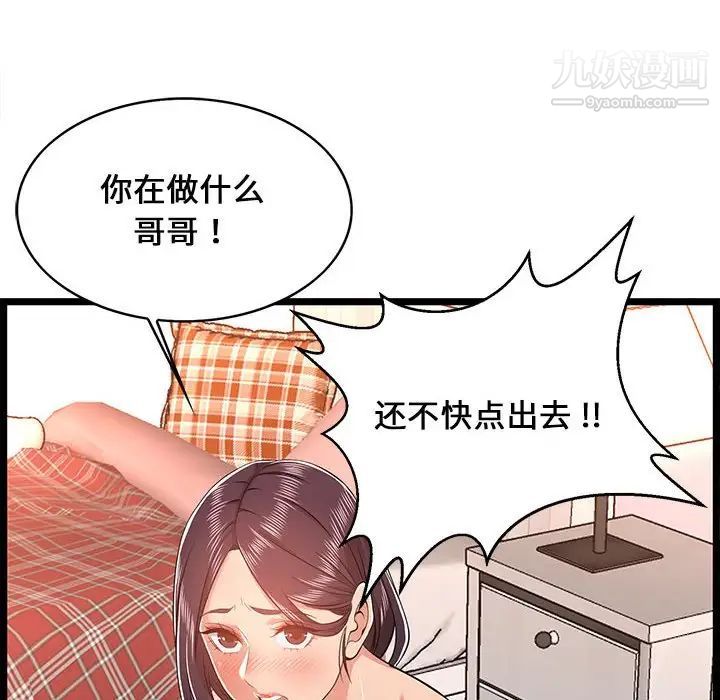 蚂蚁地狱第10话