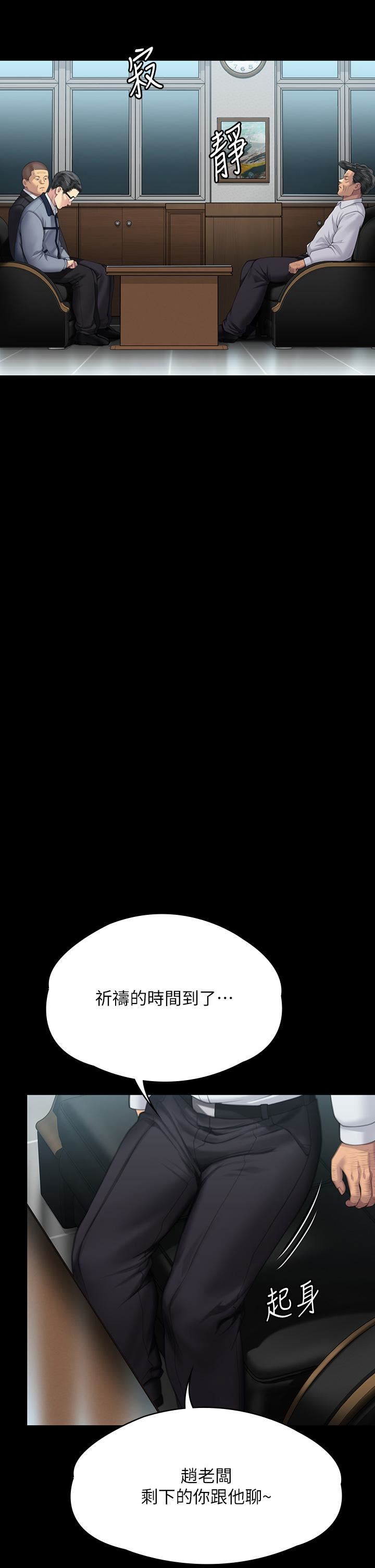 傀儡第292话-没钱就用器官来还!