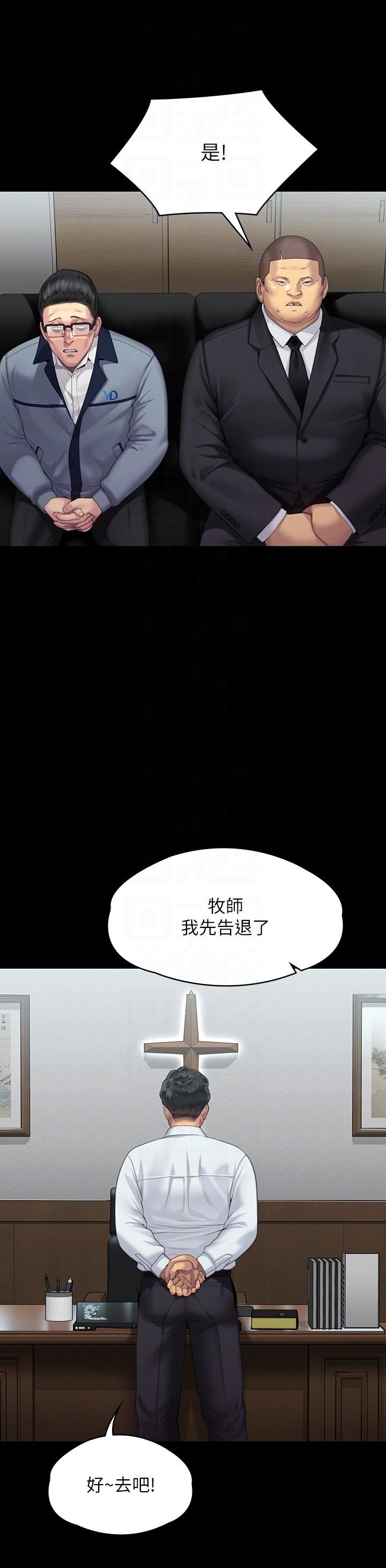 傀儡第292话-没钱就用器官来还!