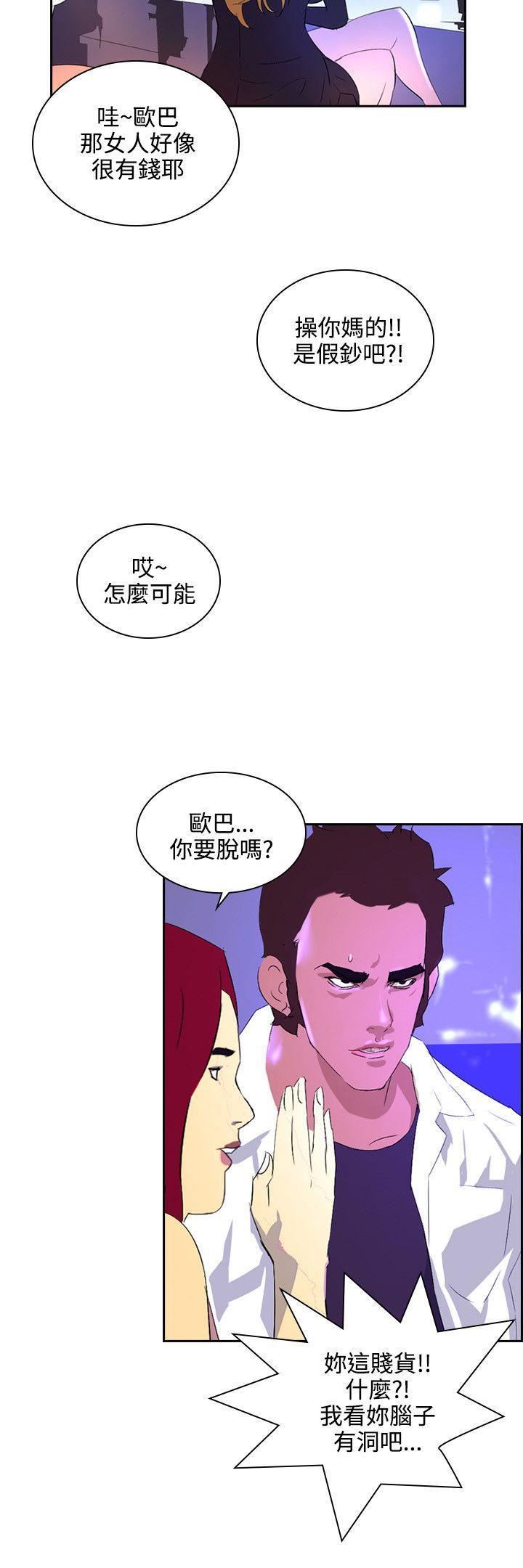 延希第40话