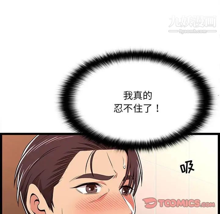 蚂蚁地狱第10话