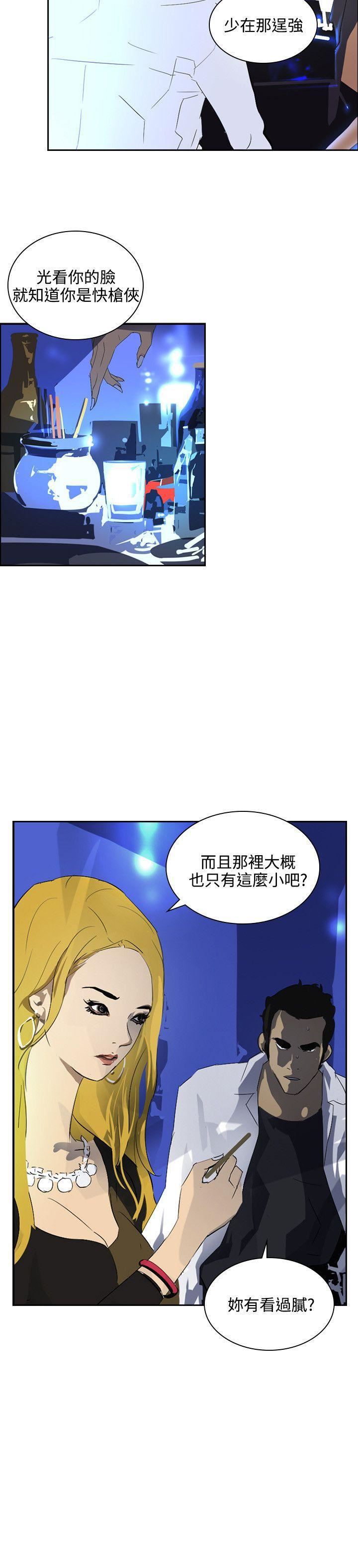 延希第40话