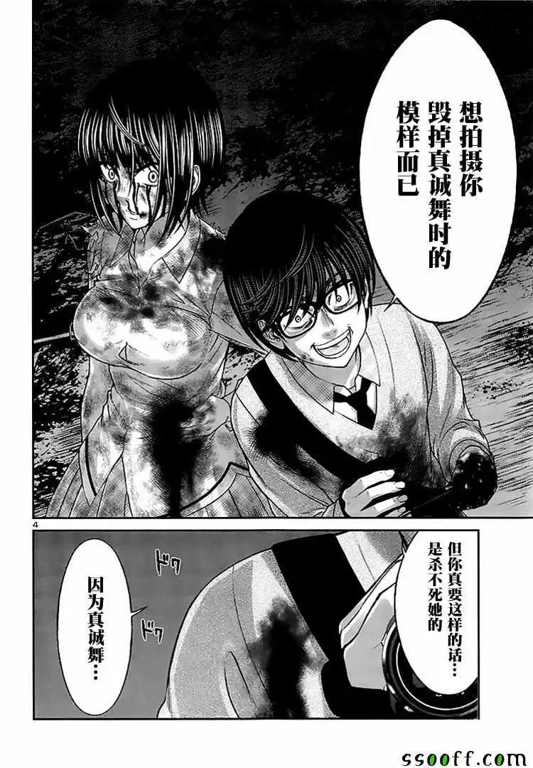 学院里的杀人游戏第32话