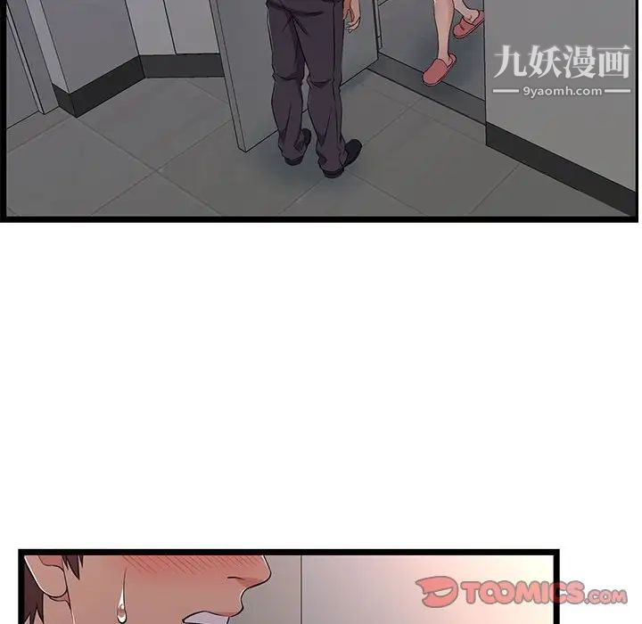 蚂蚁地狱第10话