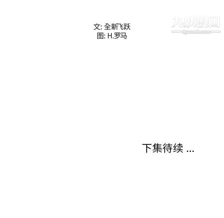 蚂蚁地狱第10话