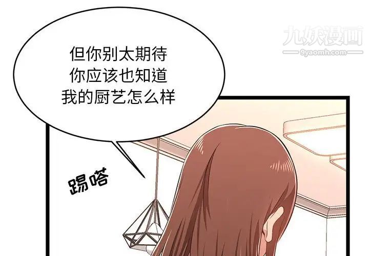 蚂蚁地狱第11话