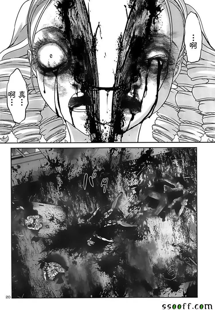 学院里的杀人游戏第33话