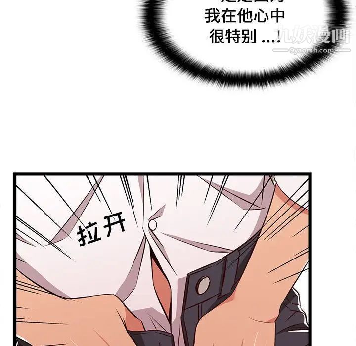 蚂蚁地狱第11话