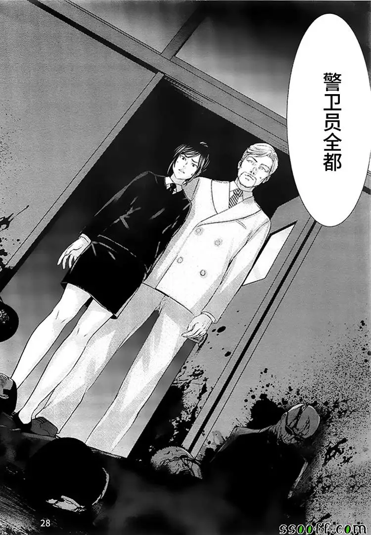 学院里的杀人游戏第33话