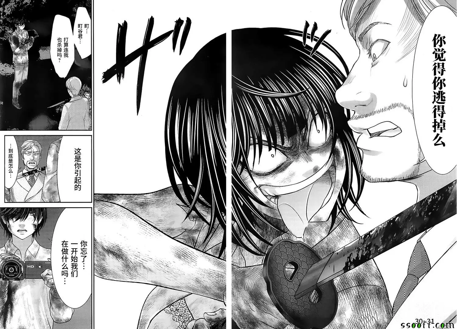 学院里的杀人游戏第33话