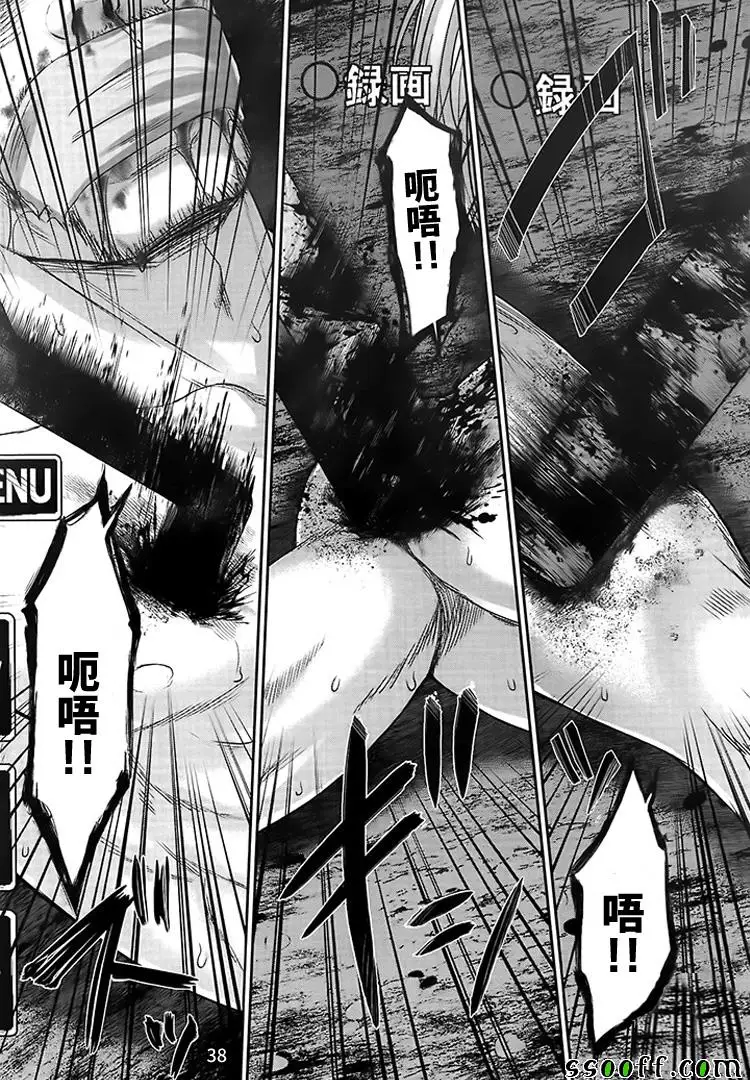 学院里的杀人游戏第33话