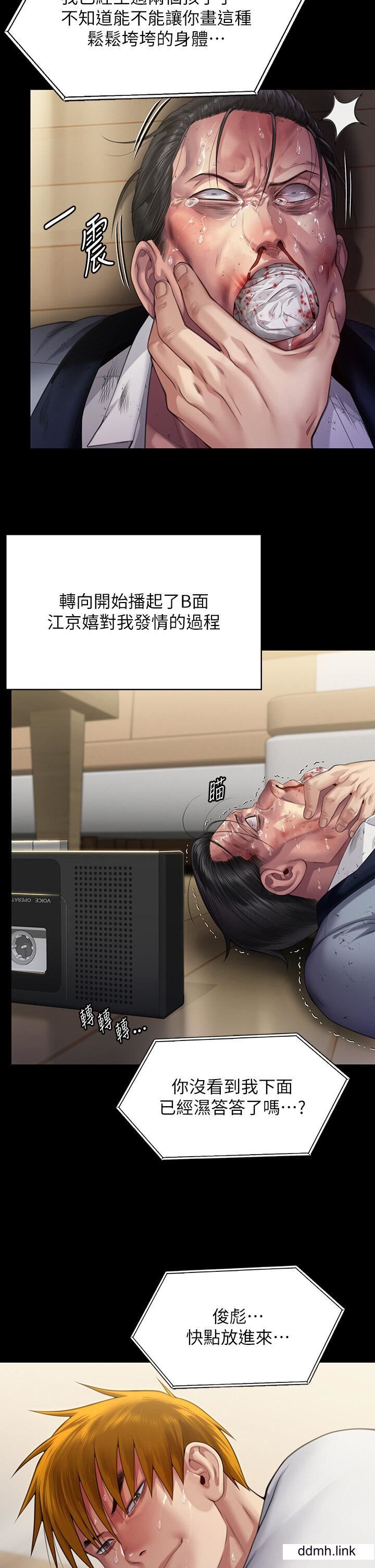 傀儡第294话-我妈比你更痛苦!!!