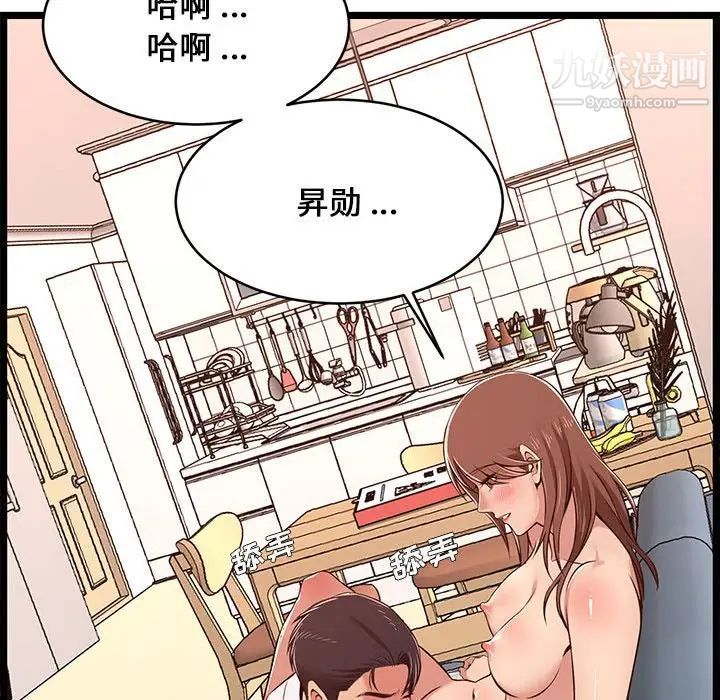 蚂蚁地狱第11话