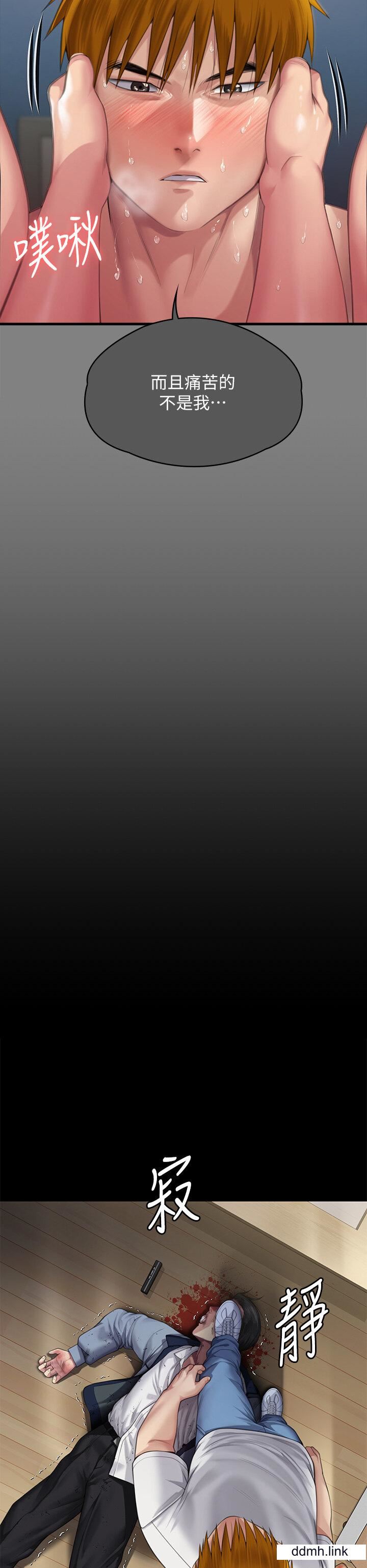 傀儡第294话-我妈比你更痛苦!!!