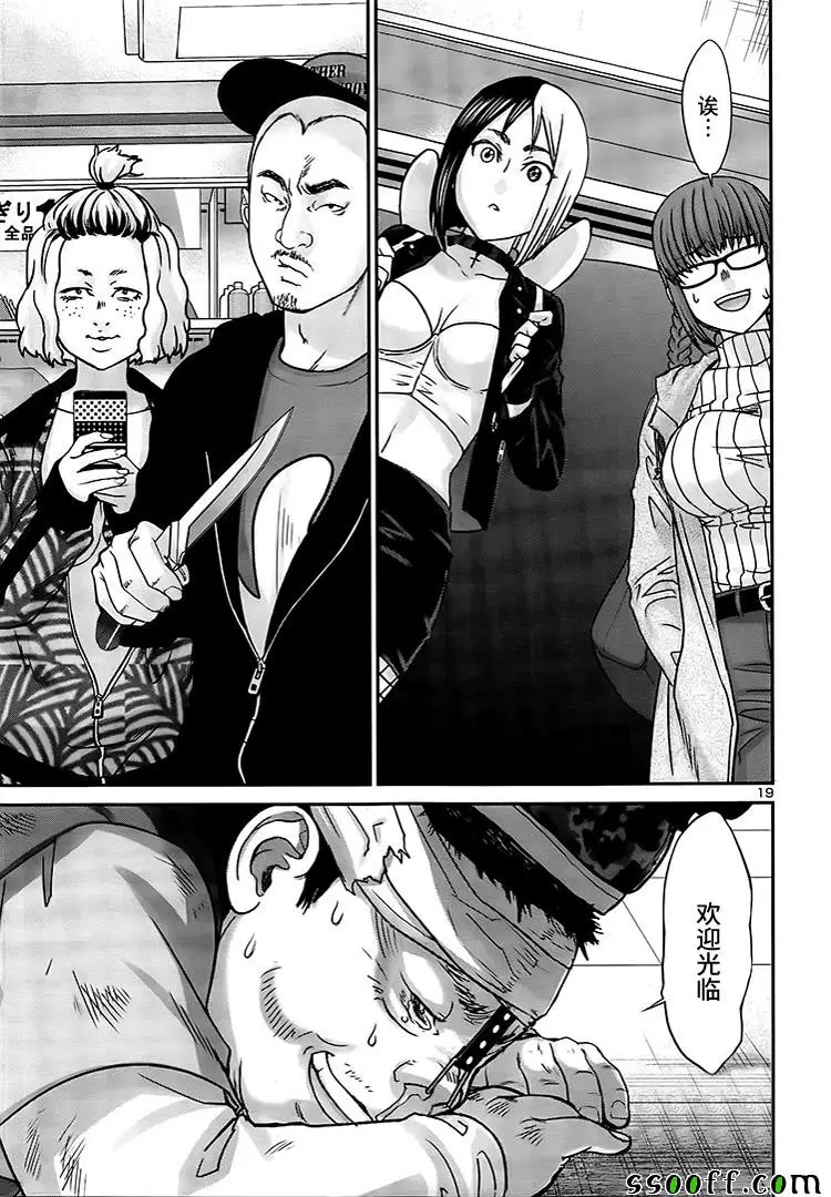 学院里的杀人游戏第34话