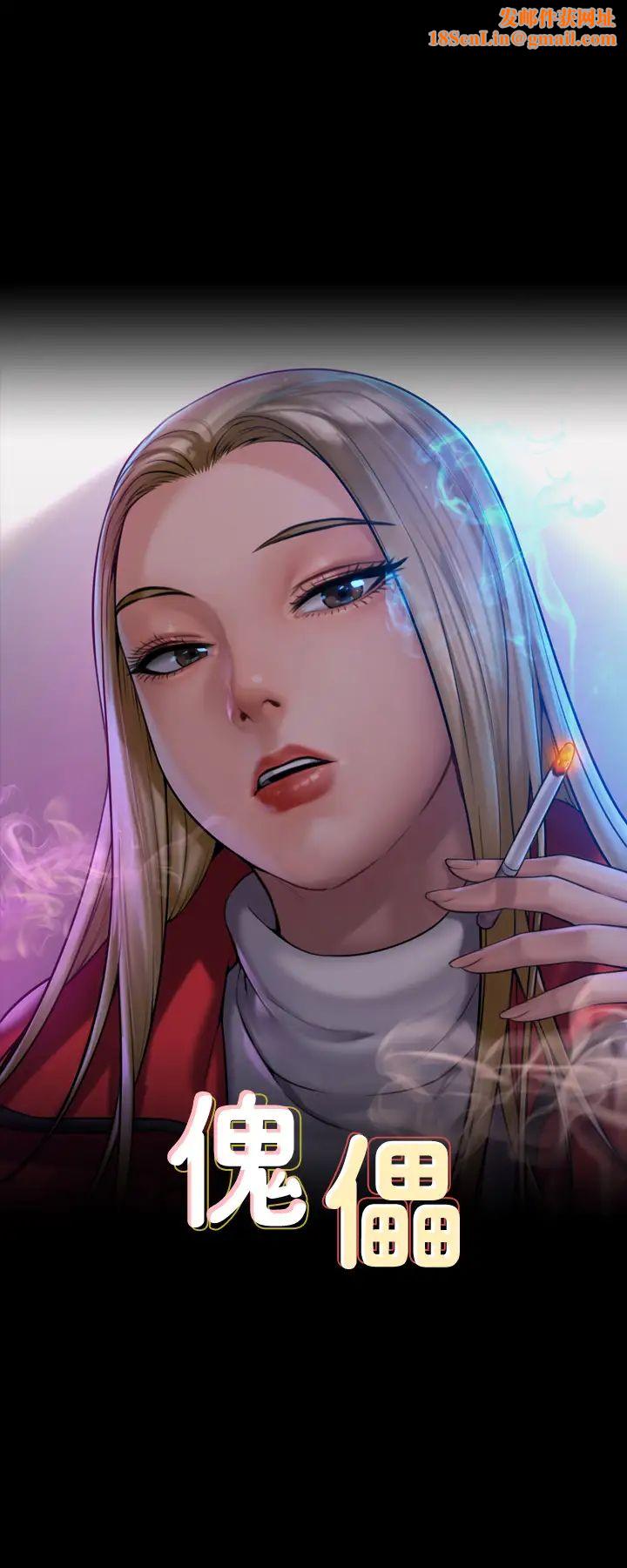 傀儡第295话-刘达秀悽惨的下场