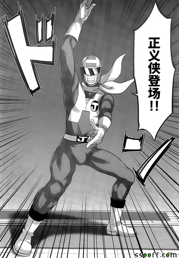 学院里的杀人游戏第34话